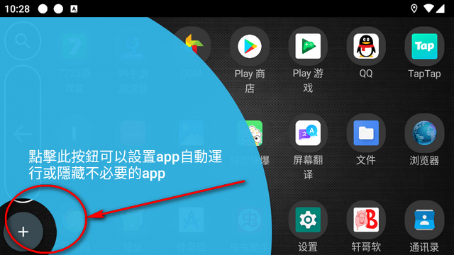 车载桌面专业版(Car Launcher)4